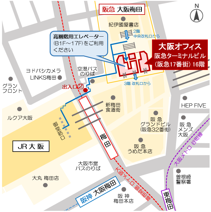 弁護士法人 古川・片田総合法律事務所 大阪梅田オフィス