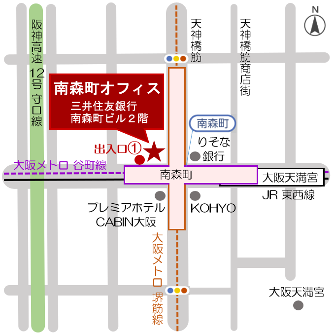 弁護士法人 古川・片田総合法律事務所 南森町オフィス